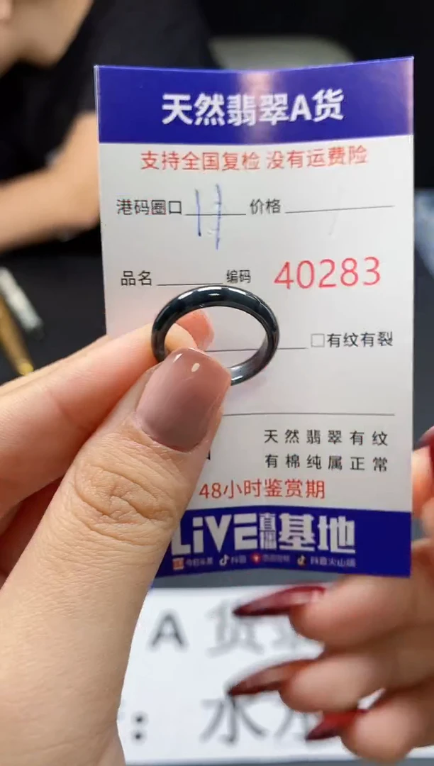 翡翠戒指未镶嵌天然翡翠戒圈0283