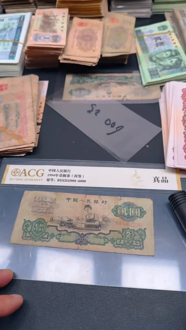 【闪购商品】车工旧票旧票旧票散张 单张2号