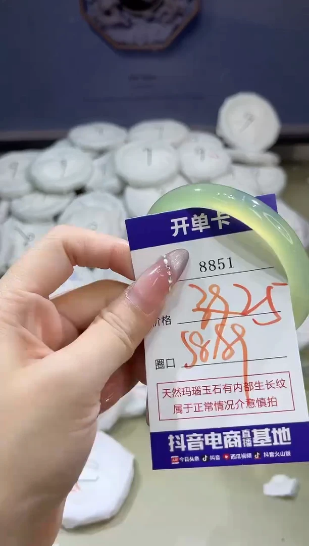 玛瑙/玉髓手镯未镶嵌8850