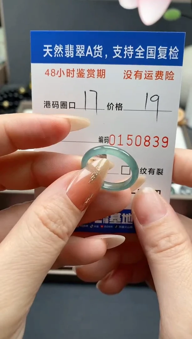 【闪购商品】翡翠戒指未镶嵌天然A货翡翠戒圈0839