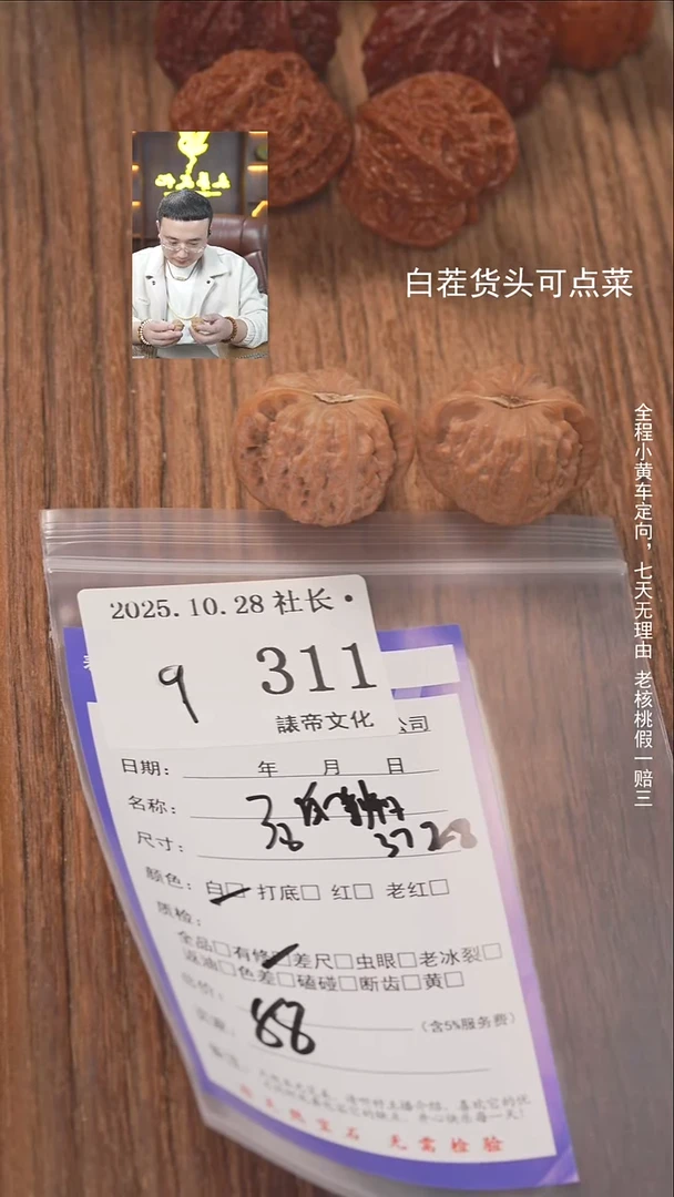 把件文玩核桃霖*۵諘帝文化311白狮子