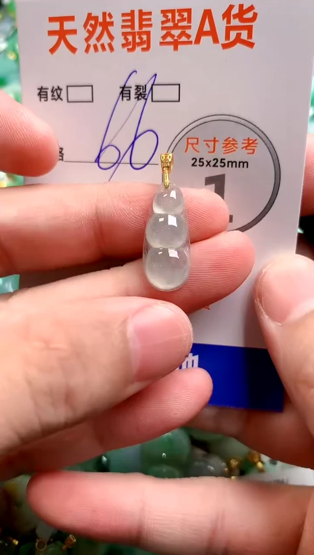 颈饰未镶嵌翡翠14006397