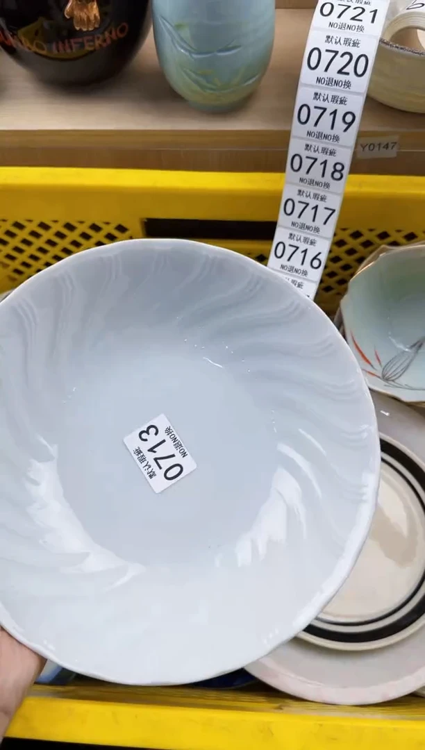 713默认微瑕，满20元包邮