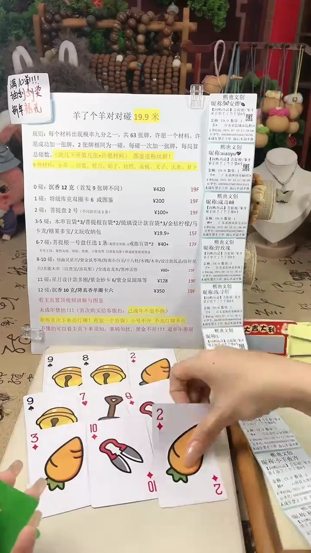 【闪购商品】菩提根/象牙果手串羊了个羊第9车奶福车
