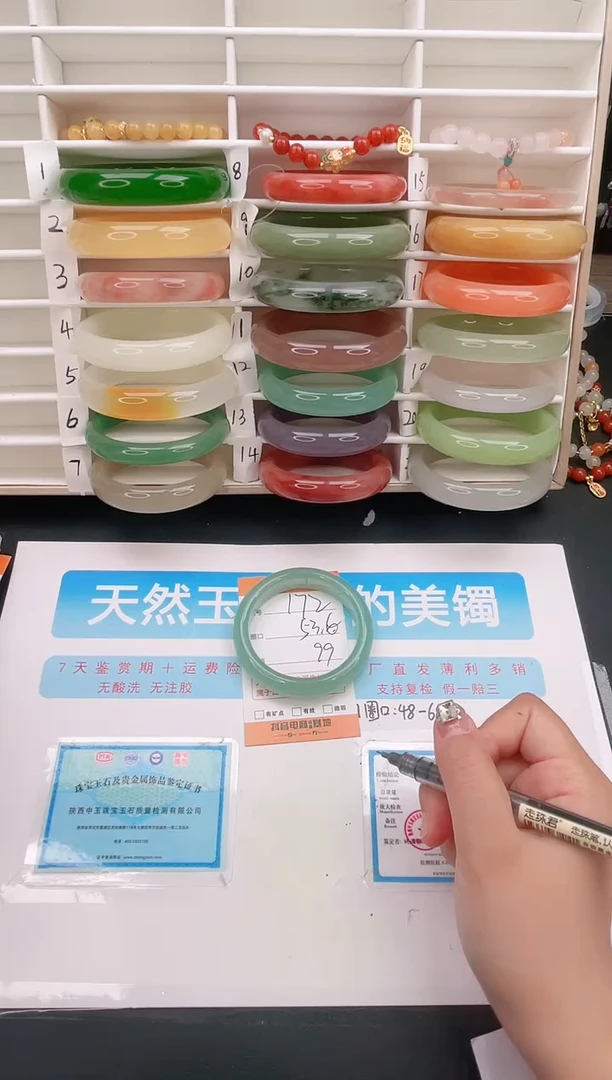 石英质玉手镯未镶嵌172