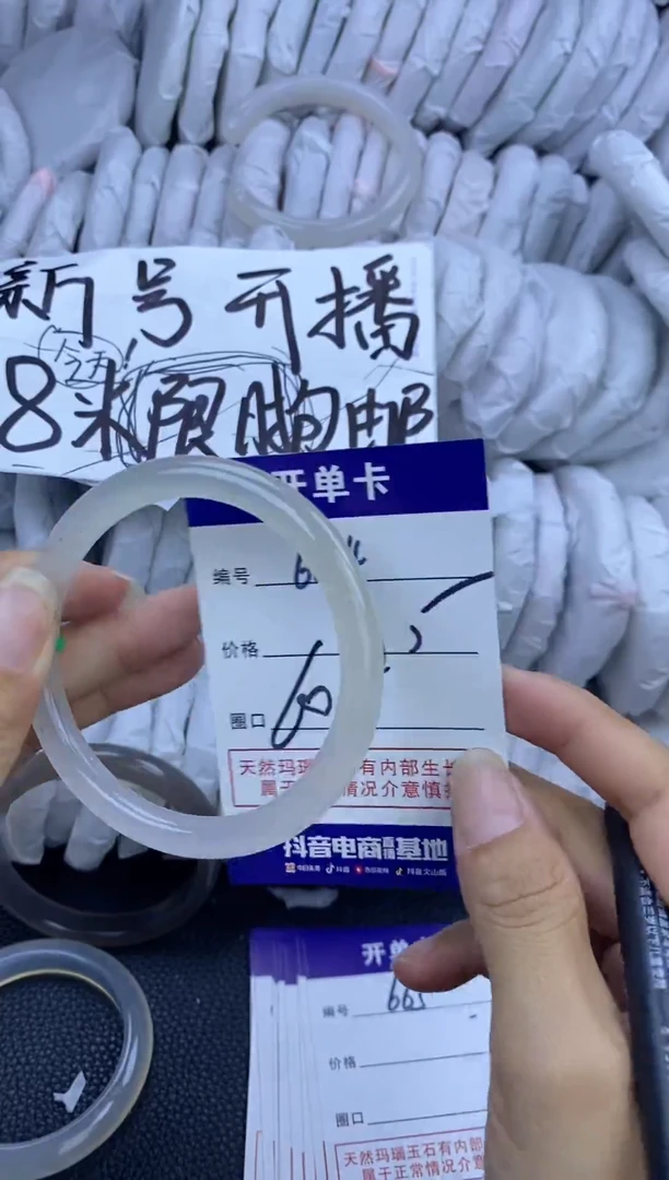 手镯玛瑙/玉髓未镶嵌664