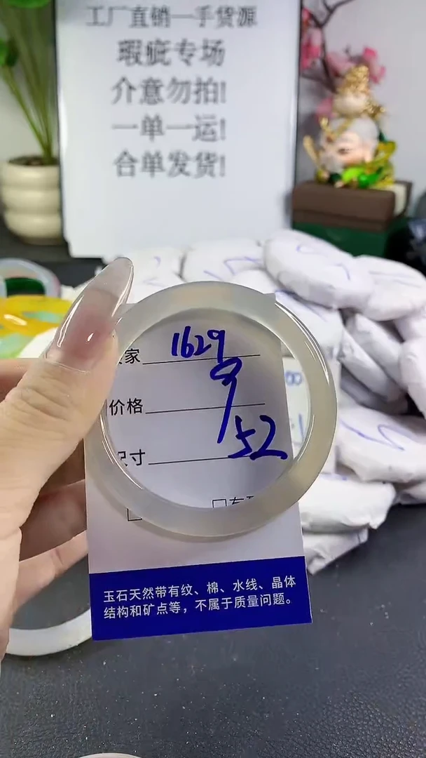 手镯玛瑙/玉髓未镶嵌1629
