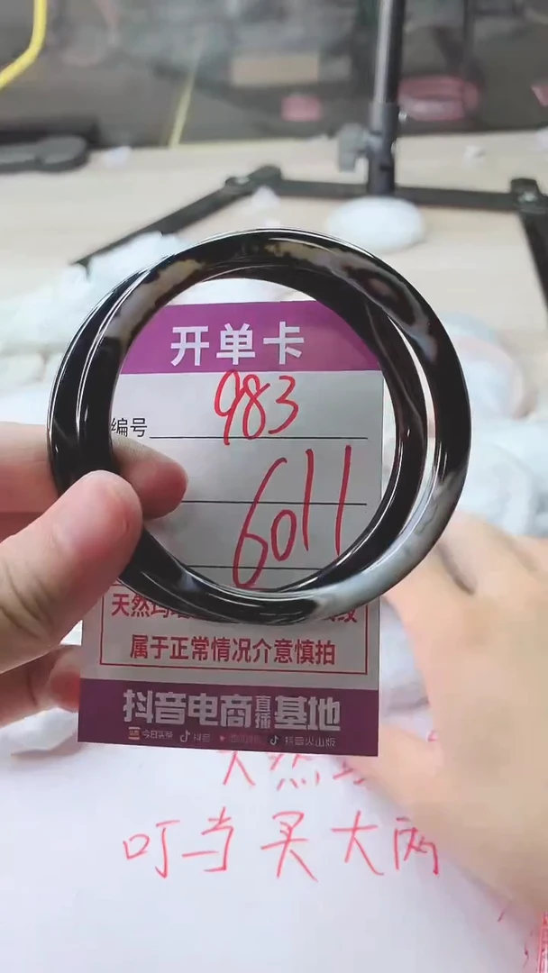 手镯玛瑙/玉髓未镶嵌983