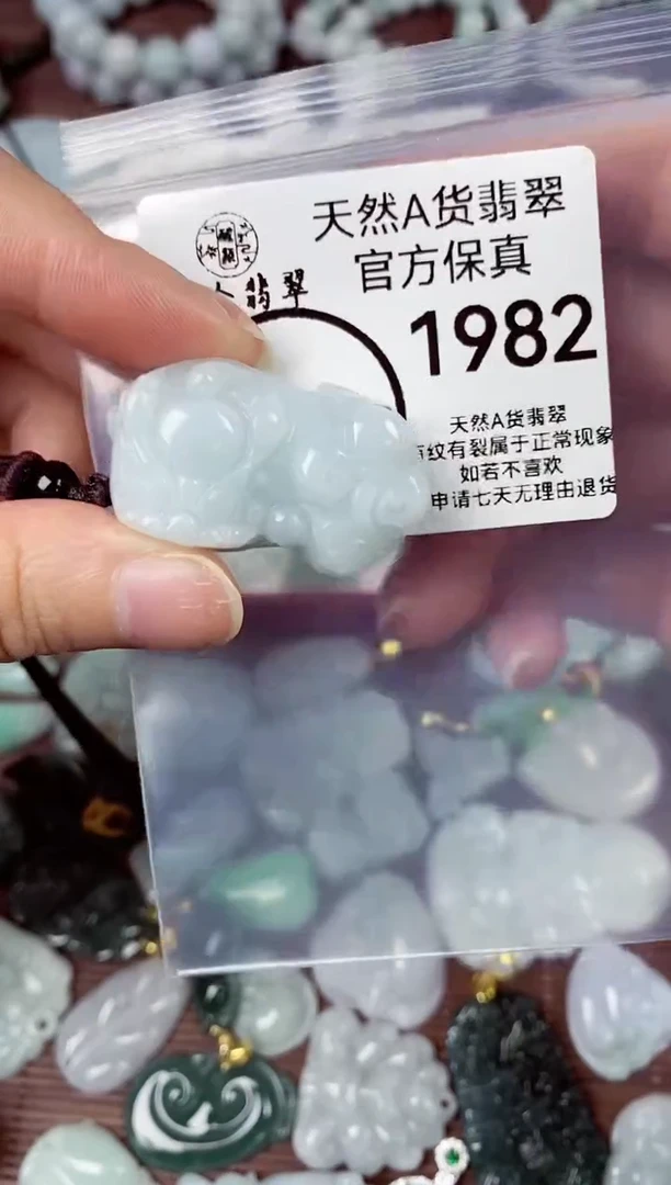 【闪购商品】翡翠颈饰未镶嵌天然A货翡翠1982