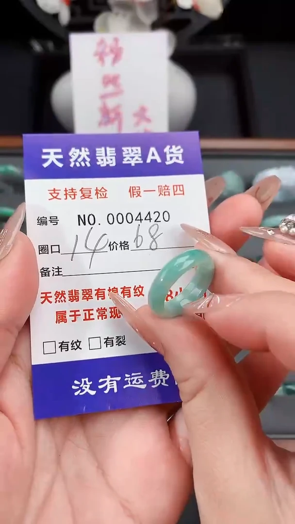 【闪购商品】翡翠戒指未镶嵌14圈口