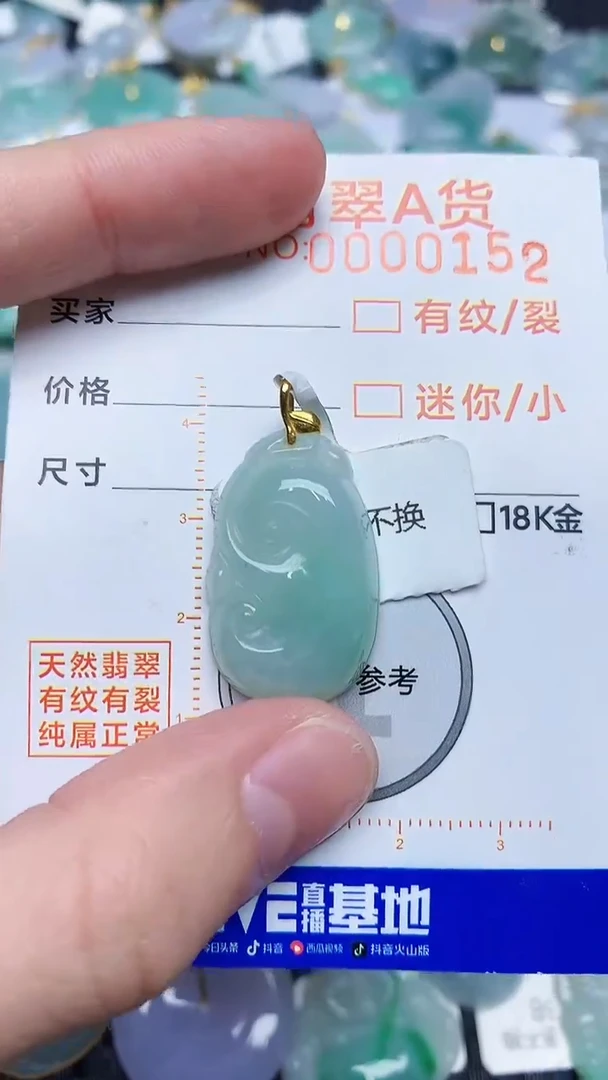 【闪购商品】翡翠颈饰18K金镶嵌45345345