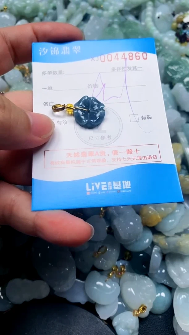 颈饰未镶嵌翡翠闪购商品0044860