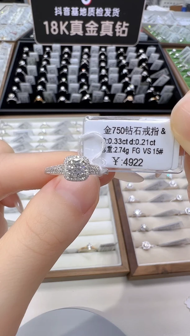 18K金镶嵌戒指/指环钻石天然真钻 抖音基地质检发货