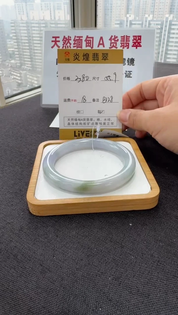 未镶嵌手镯翡翠56圈口 编码 B128