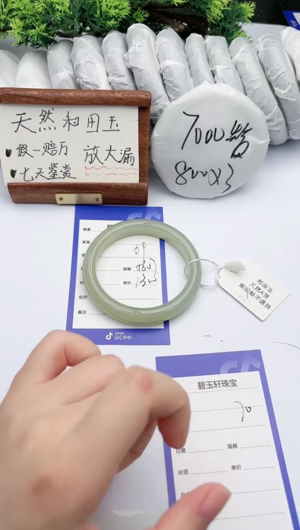 【闪购商品】和田玉手镯未镶嵌碧玉轩69