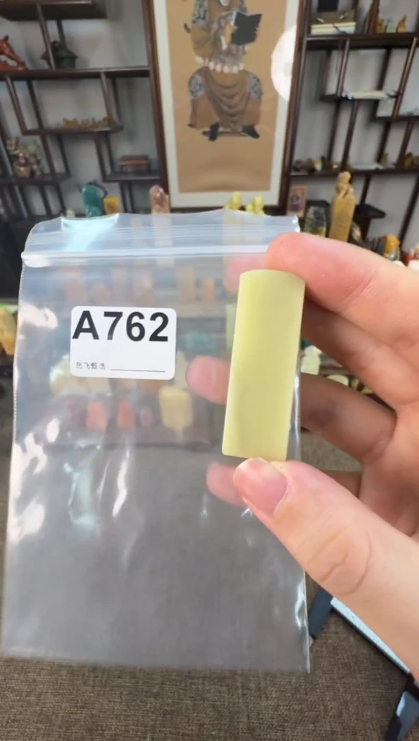 【闪购商品】寿山石印石编号编号A762
