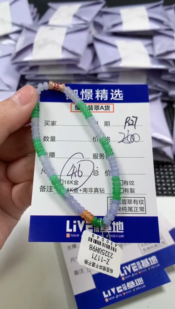 未镶嵌手串翡翠56