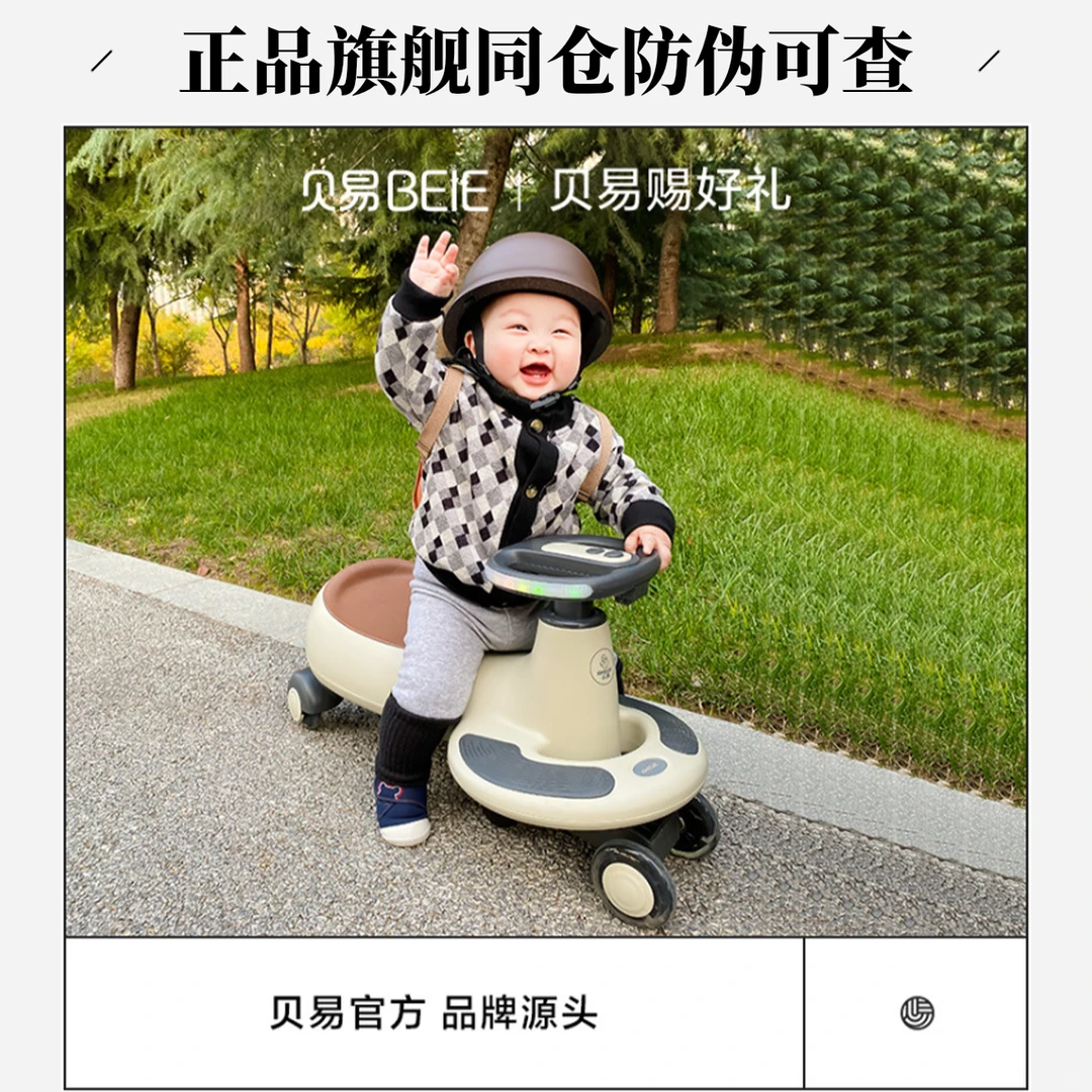 贝易典藏儿童扭扭车1-3岁幼儿静音发光轮放侧翻大人可坐摇摇车