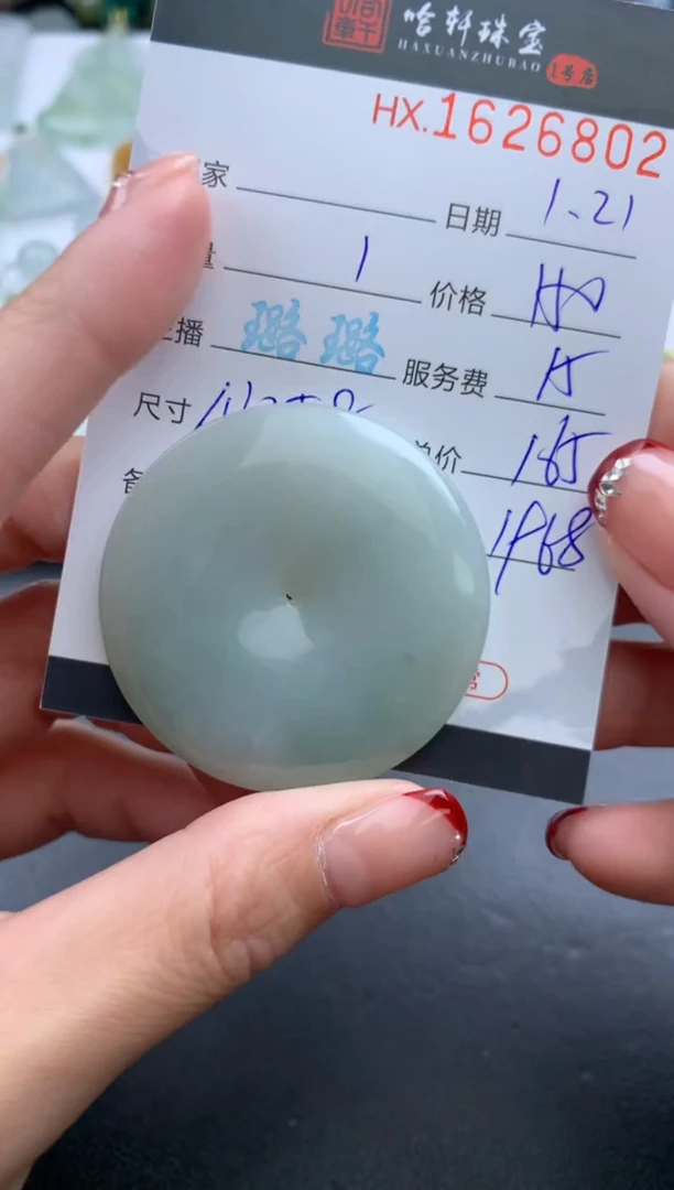 【闪购商品】翡翠挂件未镶嵌哈轩 挂件1