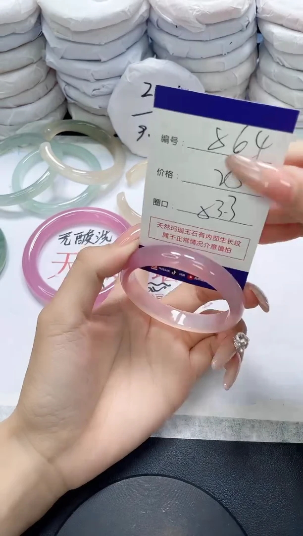 未镶嵌手镯玛瑙/玉髓864