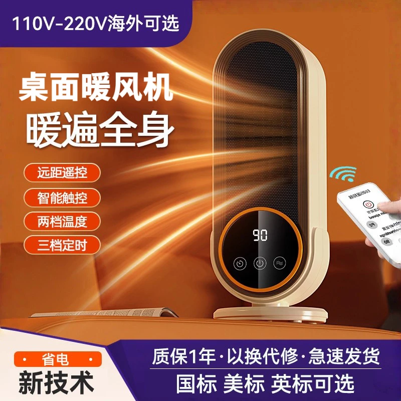 取暖器家用电暖风机电暖器热风机立式小太阳烤火炉电暖气小型台式
