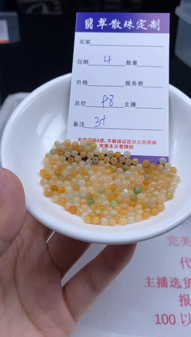 翡翠未镶嵌颈饰贞城散珠批发DIY编制