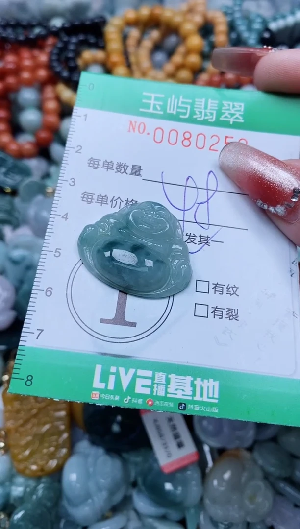 【闪购商品】翡翠颈饰未镶嵌闪购0080252多样性发其一