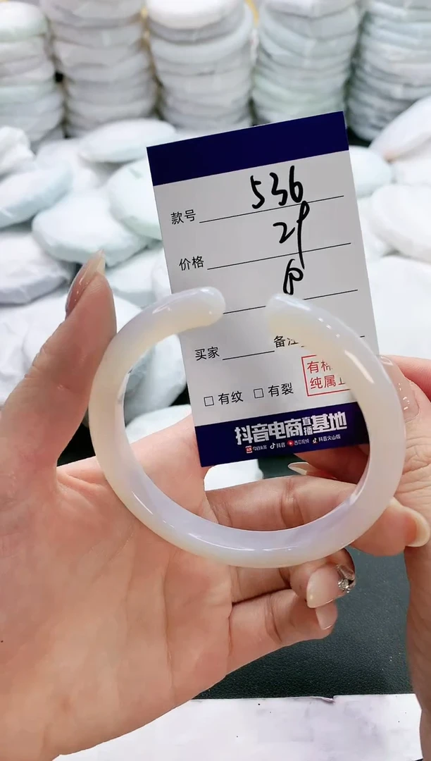 【闪购商品】玛瑙/玉髓手镯未镶嵌536