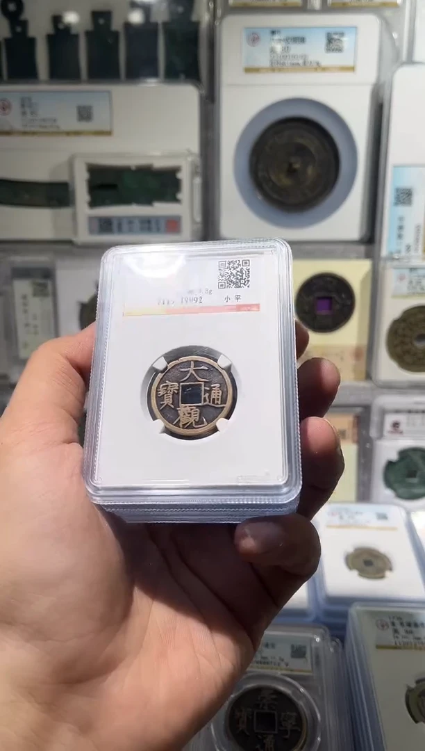 铜齐泉 大观通宝  88