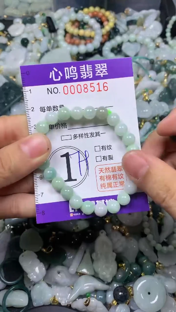 【闪购商品】翡翠颈饰未镶嵌闪购008516