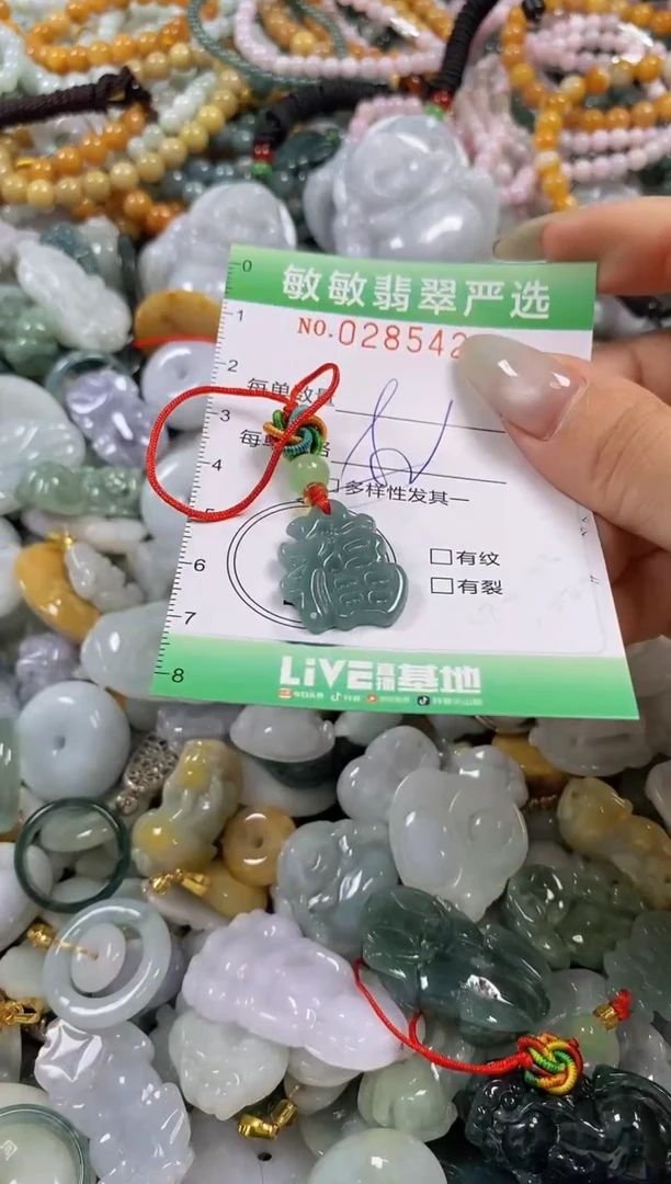 翡翠未镶嵌颈饰闪购0285420多样性发其一