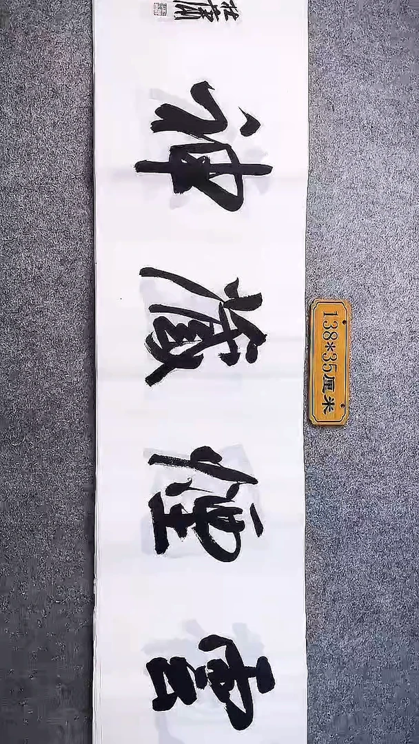 书法中书协杜潇书法043