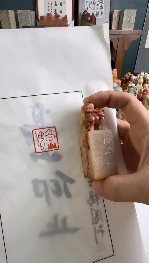 老挝石印石编号编号杨闯 高山仰止