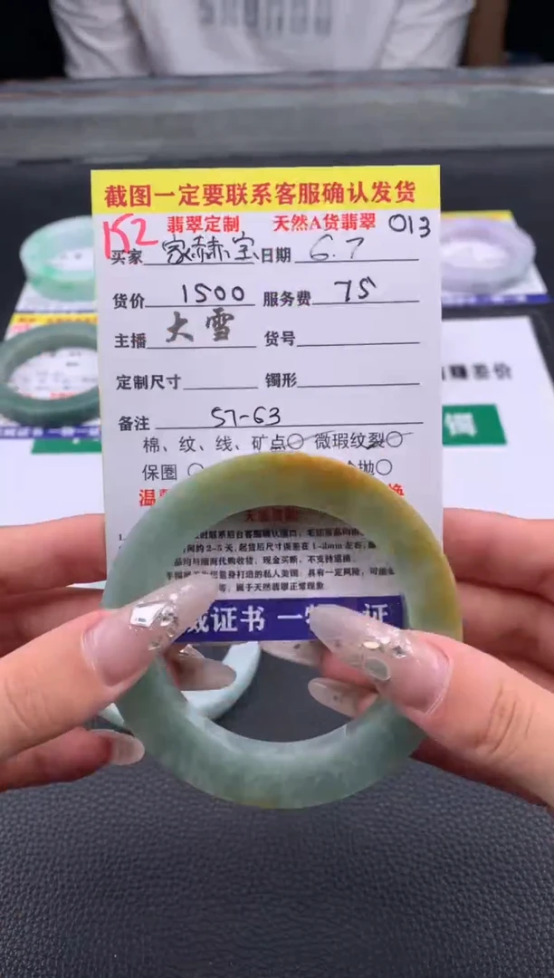定制翡翠未镶嵌152#手镯定制链接