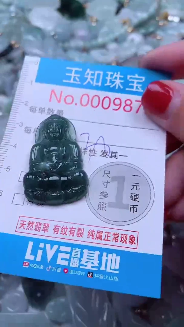 吊坠(不含链)未镶嵌翡翠9873