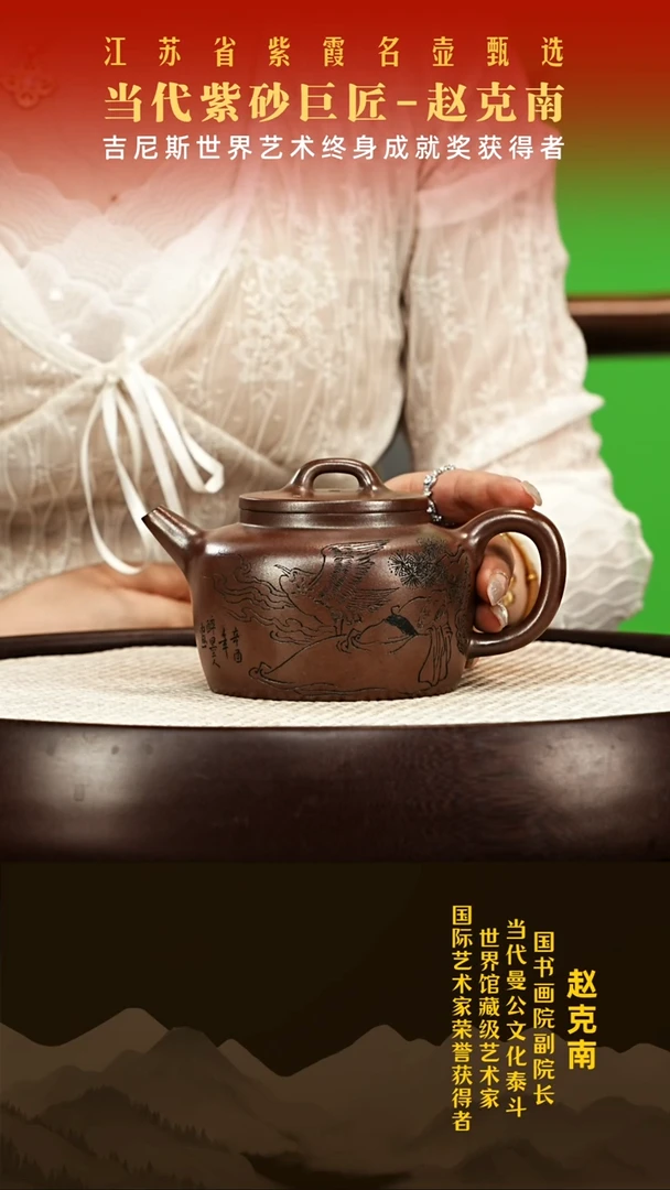 茶壶紫砂赵克南紫砂壶003