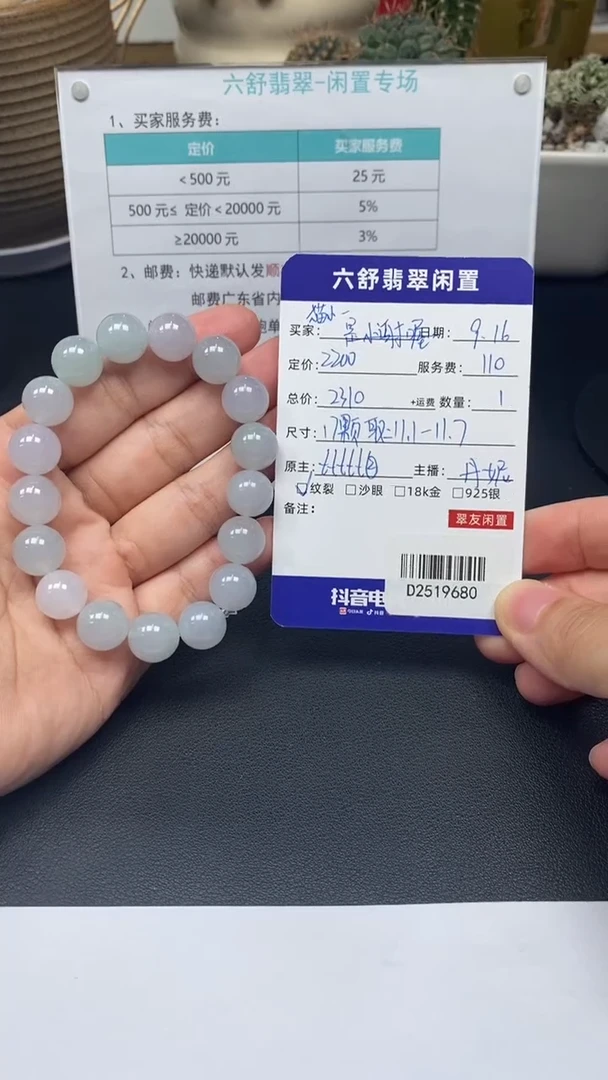 未镶嵌手串翡翠猫*鱼D2519680