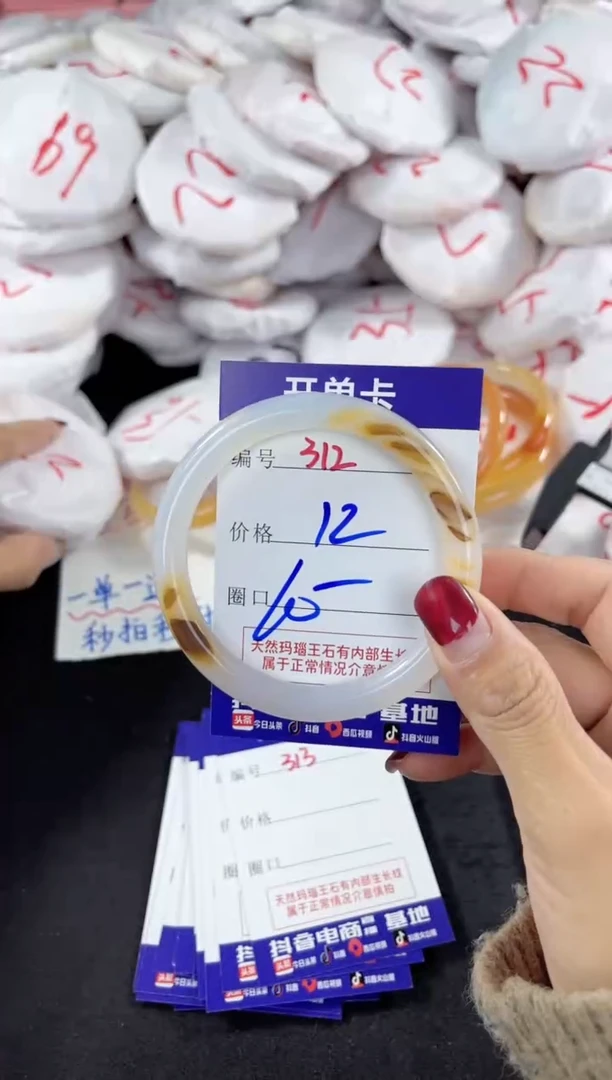 【闪购商品】玛瑙/玉髓手镯未镶嵌312