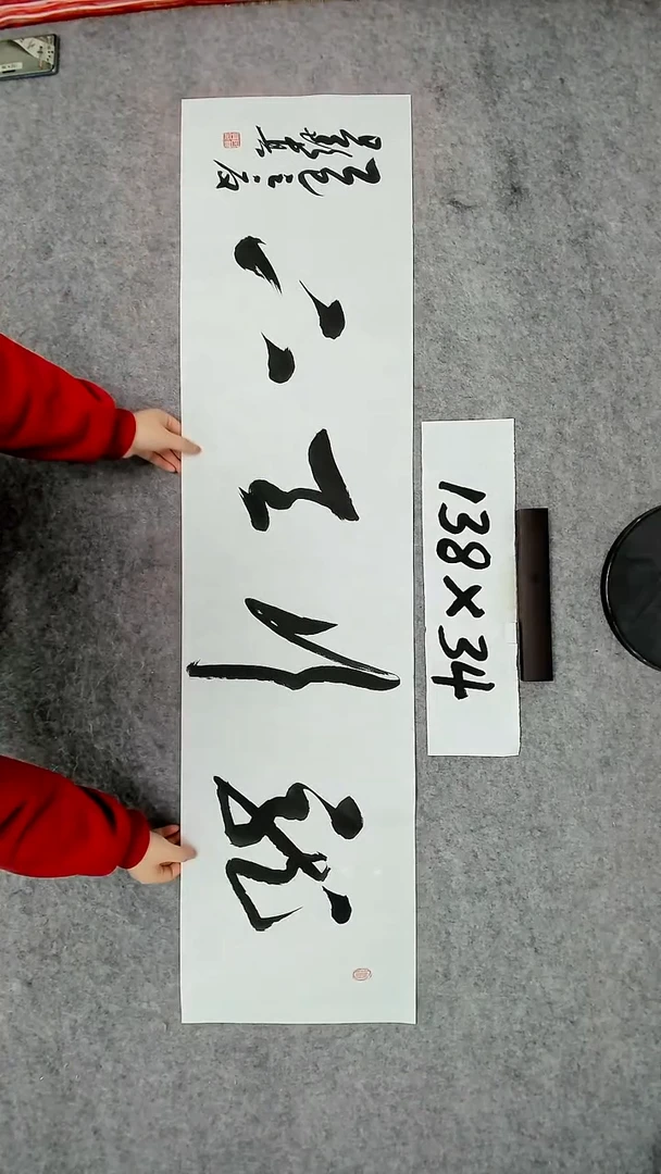 书法吕老师书法作品