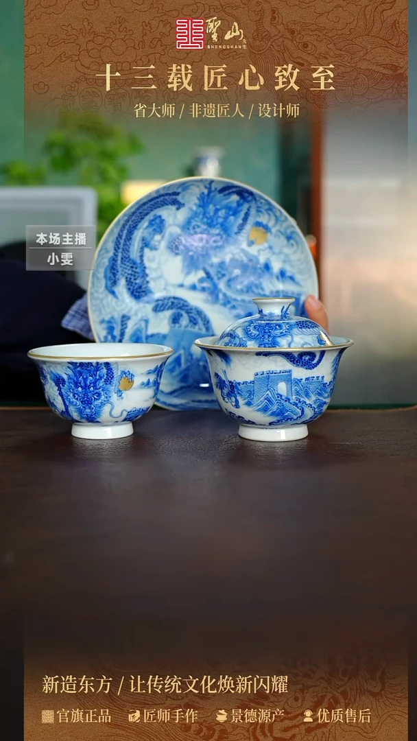青花龙纹三件三件
