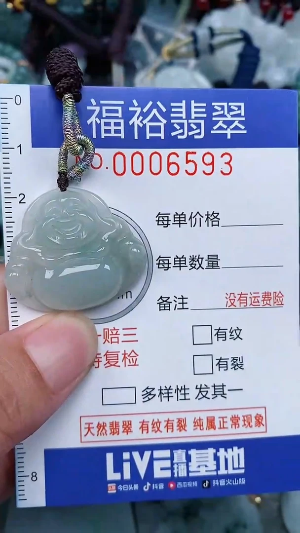 颈饰未镶嵌翡翠...0006593