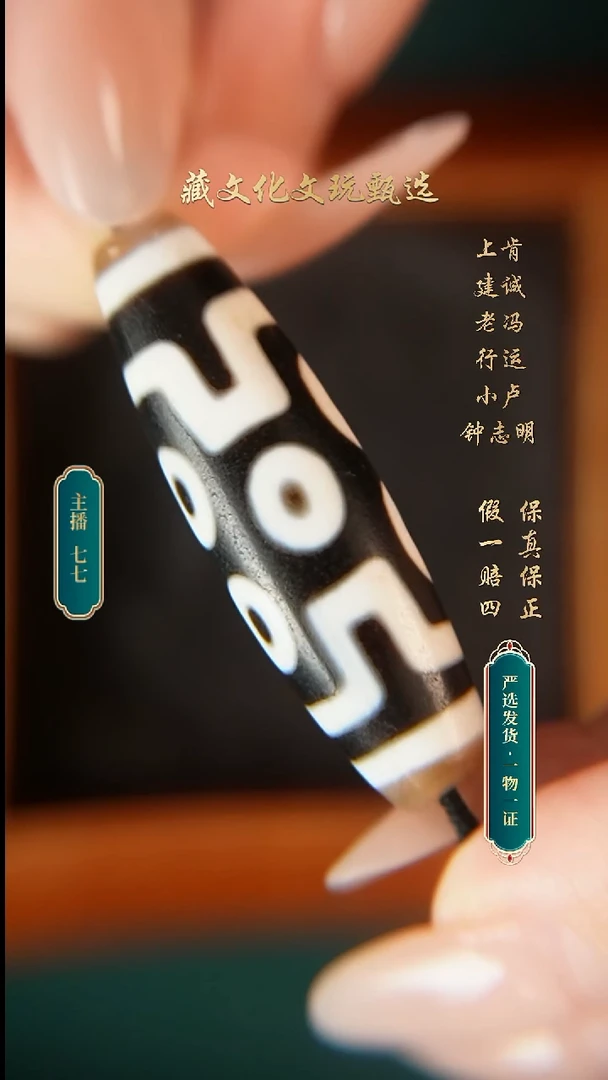 未镶嵌颈饰玛瑙/玉髓行运朱砂坦诚七眼46.7*13.9