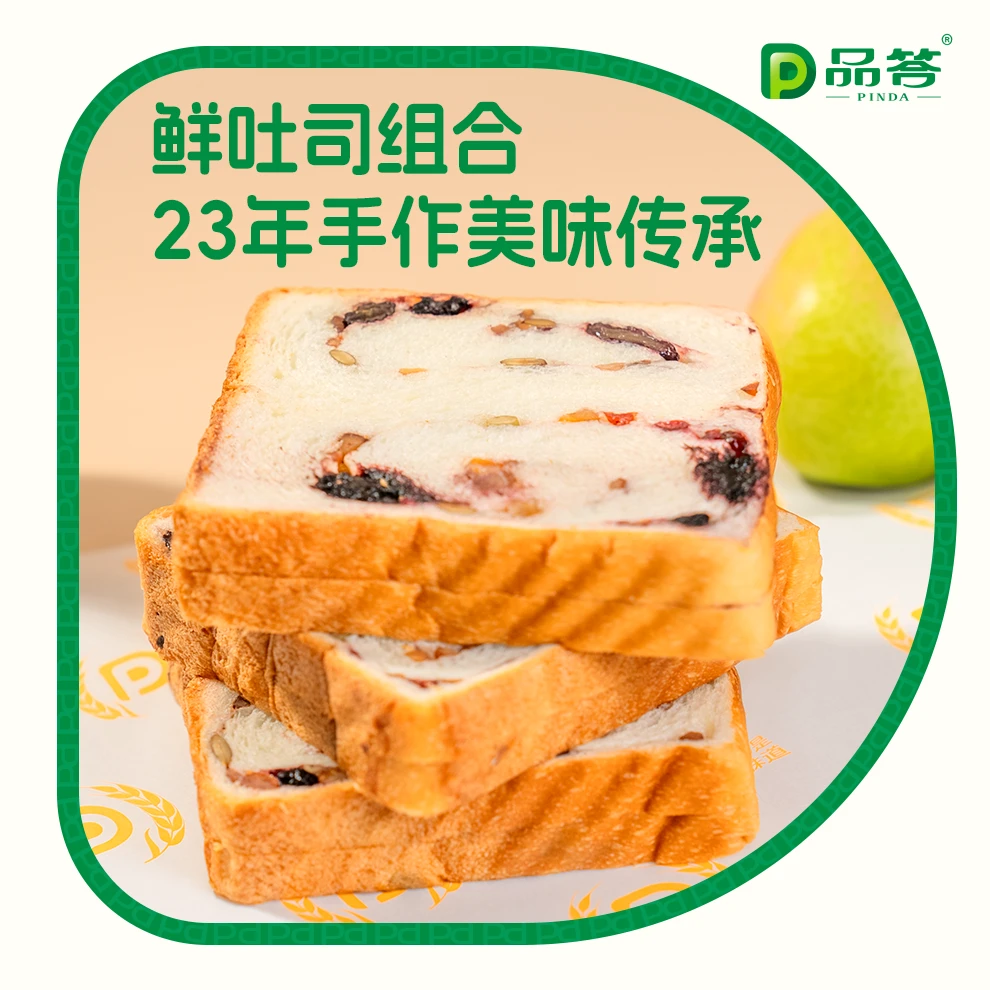 品答 厚切手撕精酿新品巧克力坚果玫瑰吐司面包组合营养饱腹即食
