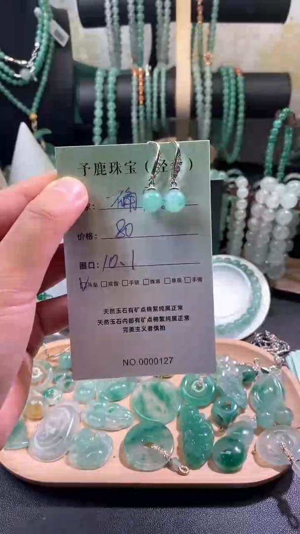 【闪购商品】石英质玉耳环银S925镶嵌1010  节日快乐（哥哥）
