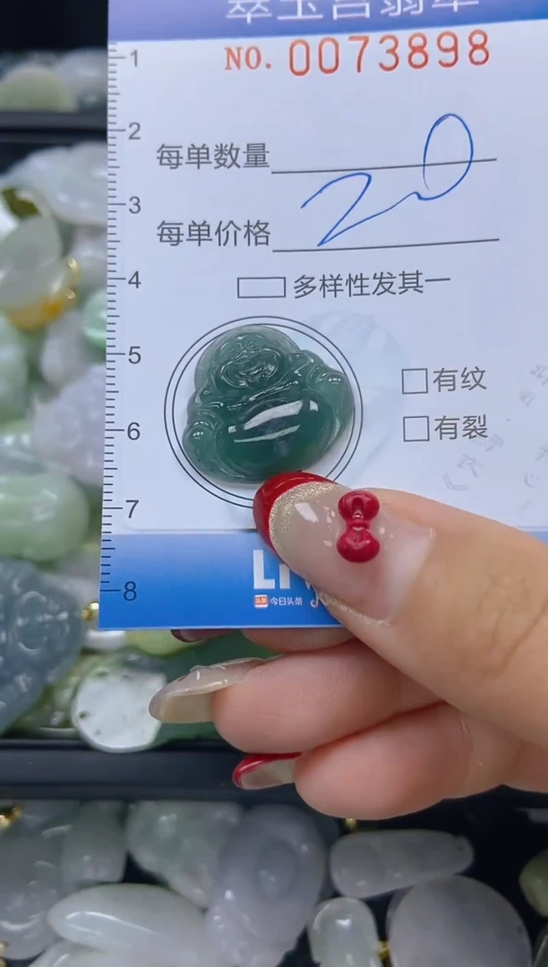 【闪购商品】翡翠颈饰未镶嵌闪购0073898