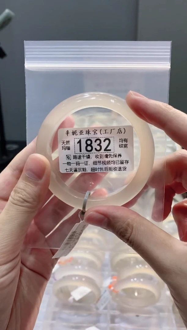 玛瑙/玉髓手镯未镶嵌1832