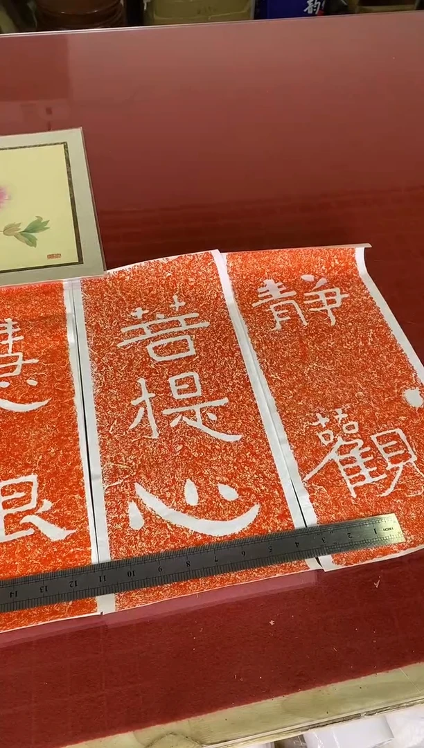 北朝摩崖石刻  菩提心  42*19cm