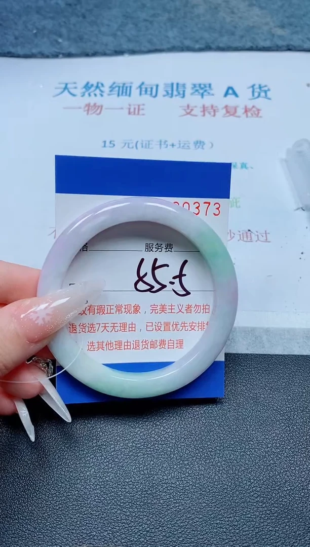 未镶嵌手镯翡翠晨*乖A货手镯00373