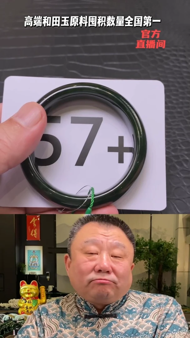 【闪购商品】和田玉碧玉手镯57.3未镶嵌一个