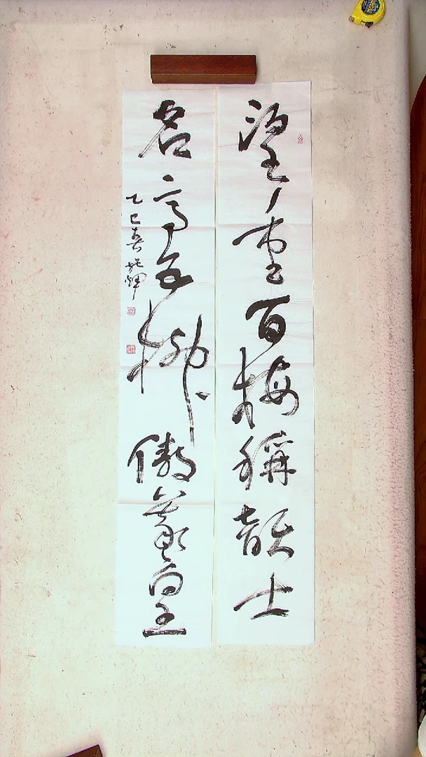 【闪购商品】书法施辉 江西新余138*23*2尺寸